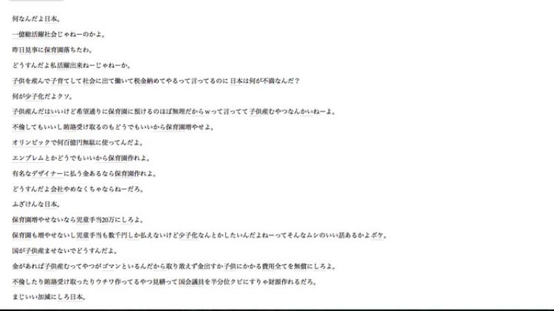 「保育園落ちた日本死ね!」の投稿、ママたちはどう思った?