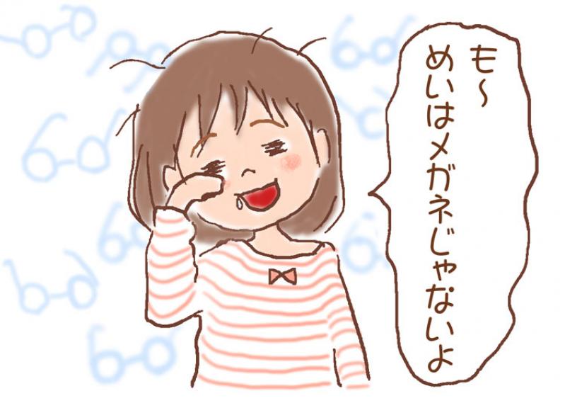 【漫画で描いてみた】子どもの名(迷)言3つ!