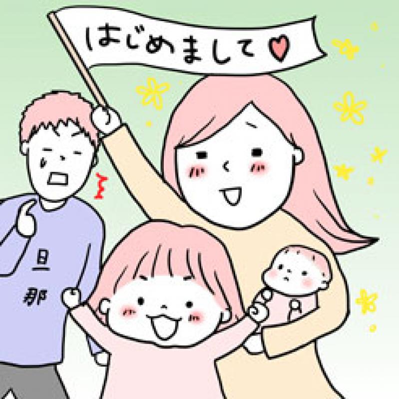 【イチコ0歳のオモロイ生態】連載スタートのご挨拶!