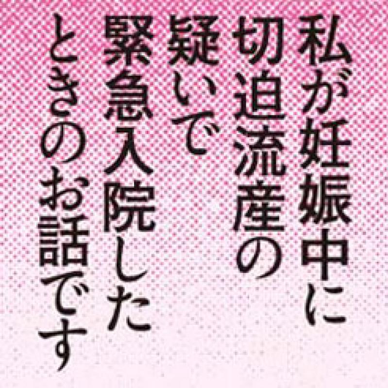 新米イクメンずっこけエピソード漫画『あぁ…PaPaboy』【第12話】「家事苦手系」