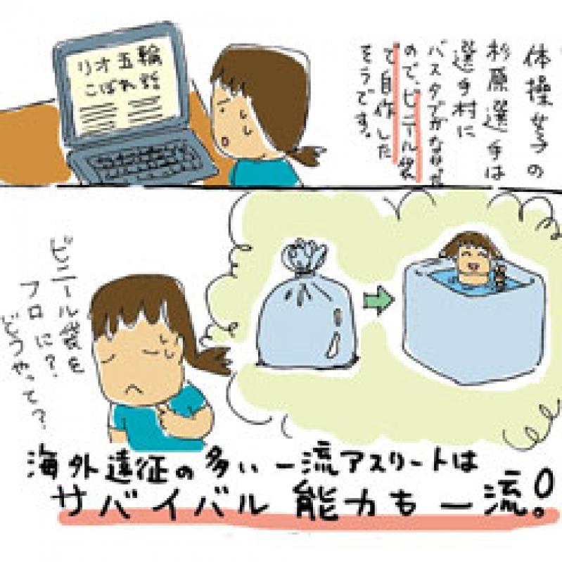 卓球愛ちゃんのたくましさ、五輪メダリストに学ぶ「旅育」
