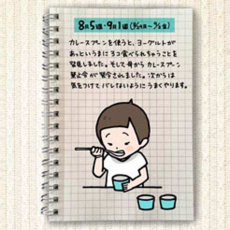 【たきれいさん家の連絡帳】夏祭り&シェイクアウト訓練を楽しみました?