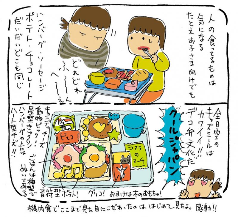 子連れフライト、機内食で思わぬトラブル?