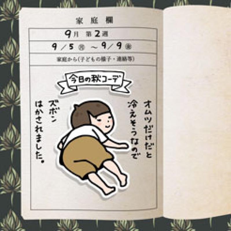 【たきれいさん家の連絡帳】お風呂で水着!
