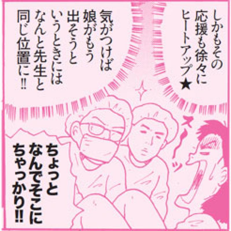 新米イクメンずっこけエピソード漫画『あぁ・・・PaPaboy』【第14回】好奇心旺盛パパ