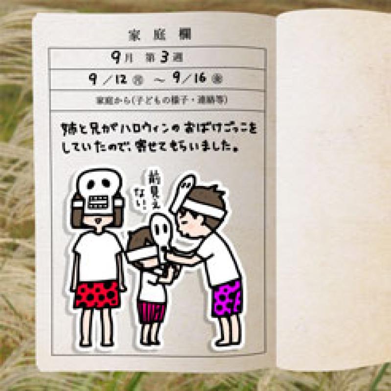【たきれいさん家の連絡帳】普通のカレーが大人気でした?