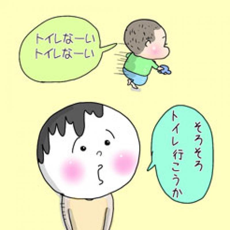 【ぱおりの育児マンガ】トイトレ中の息子