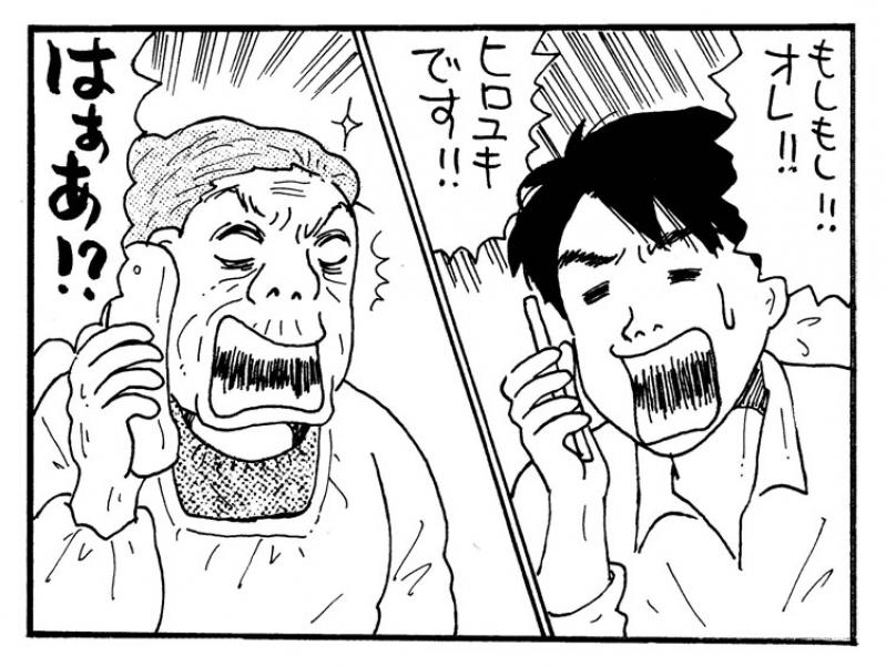 【あぁ・・・PaPaboy】パパはオレオレ詐欺犯!?