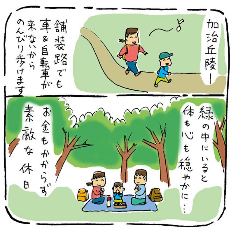 気軽に始める子連れ登山【その2】加治丘陵