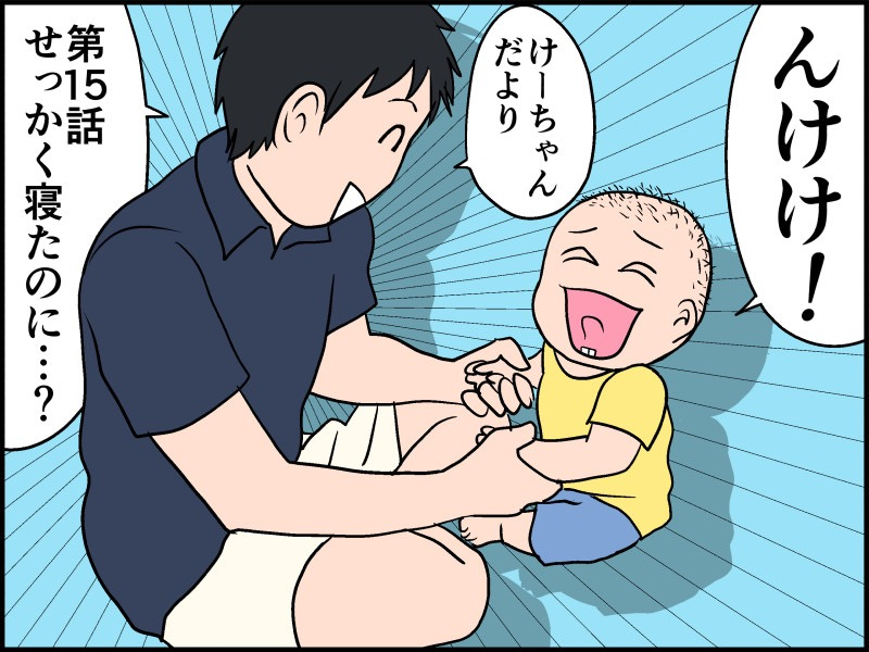 んけけ!けーちゃんだより