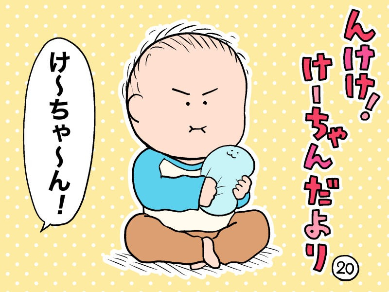 んけけ!けーちゃんだより