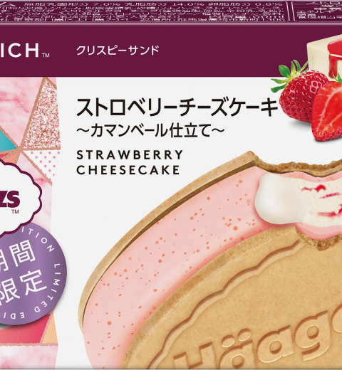 期間限定【ハーゲンダッツ】新作クリスピーサンドはストロベリー×チーズ♡