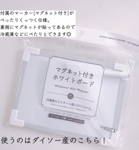 100均のホワイトボードおすすめ8選!スクエア型からウッドフレームまで店舗別にご紹介
