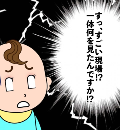 主婦は見た!隣人夫婦の衝撃すぎる「制裁」とは!?