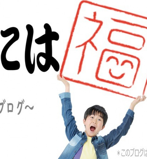 新成人の鈴木福くんが岡村隆史さんとのツーショットを公開! 成長をよろこぶ声が続々!
