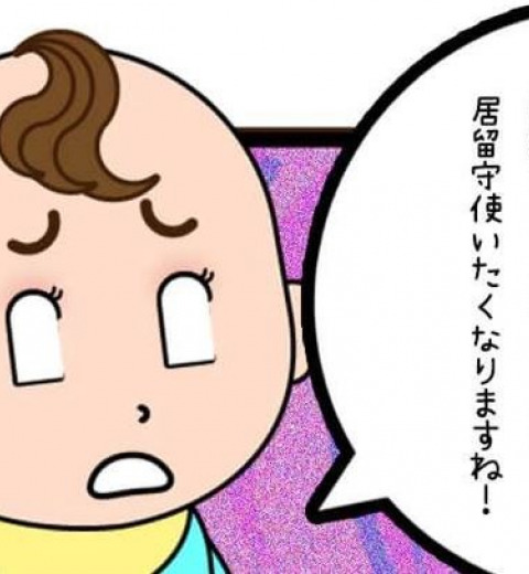 【姑にドン引き!】どんだけ嫌い!?怖すぎる嫁いびり