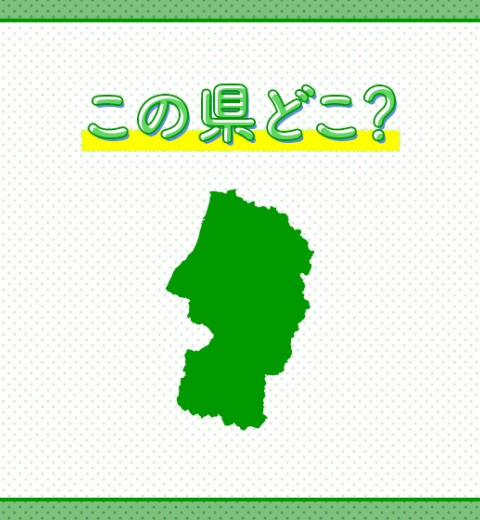「果樹王国」とも呼ばれる自然豊かな県は、どこの県でしょう?