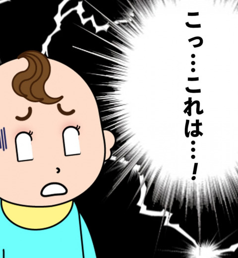 金曜日の夜、妻たちはお小遣いを稼ぐ…その驚くべき職業とは⁉