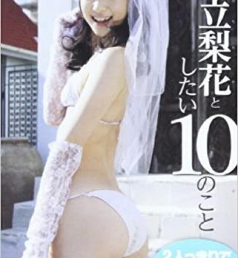 足立梨花さんのオフショットに「セクシー」「美しい」と大反響