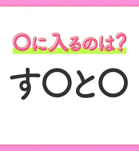 【穴埋めクイズ】難易度は低いんですが…空白に入る文字は?