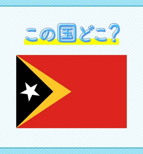 【100%天然素材の美しい伝統織物がある!】この国はどこでしょう?