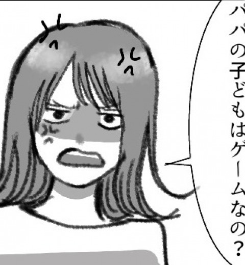 【後編】「ゲームは俺の子どもじゃん?」ドン引き発言炸裂のゲーマー夫に妻が反撃!