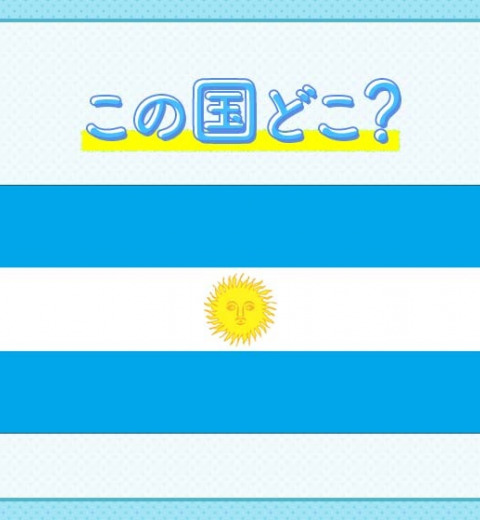 【カタールW杯】優勝するのはどこ!?決勝トーナメント進出国クイズ3連発!