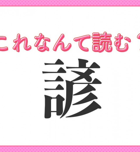【諺】の読み方はなに?国語で習うもののこと!