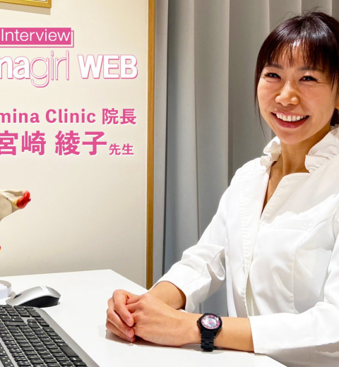 【医師監修】ママの美と健康は、婦人科でかなう W Femina Clinic宮崎院長特別インタビュー!