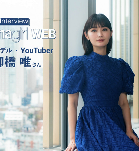 【散財系YouTuber・柳橋唯さん】特別インタビュー!この冬出版されたカラーコーデ本が絶好調!