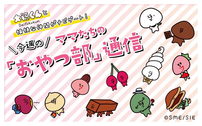 Mamagirl ママガール ママだけどガールだもん おしゃれも子育ても楽しんでいこうよ