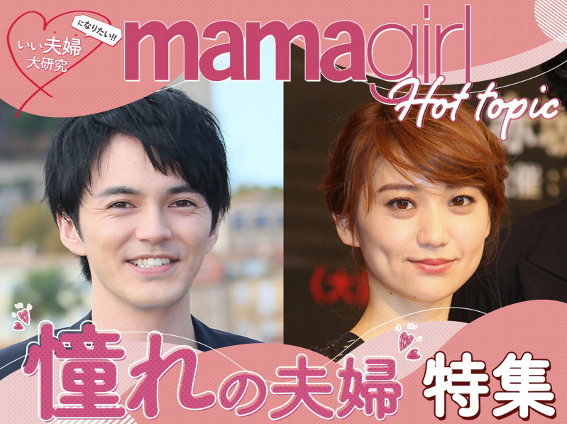 Mamagirl ママガール ママだけどガールだもん おしゃれも子育ても楽しんでいこうよ Mamagirl ママガール ママだけどガールだもん おしゃれも子育ても楽しんでいこうよ