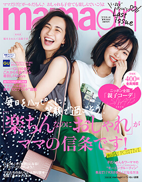 mamagirl Magazine