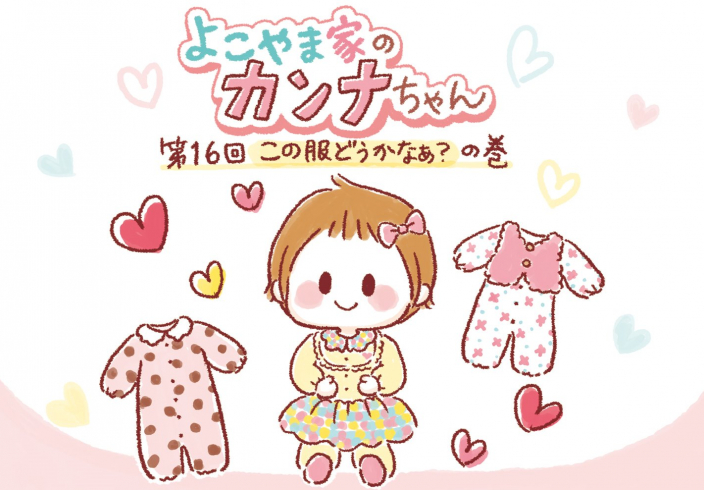 セパレートタイプのベビー服はいつから着せる おすすめのコーデはコレ Mamagirl ママガール