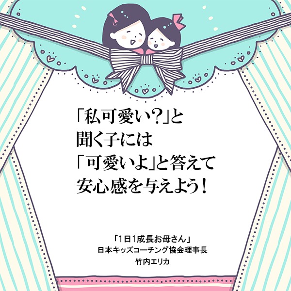 私可愛い 毎日聞かれるんだけれど どうしたらいいの Mamagirl ママガール 私可愛い 毎日聞かれるんだけれど どうしたらいいの Mamagirl ママガール