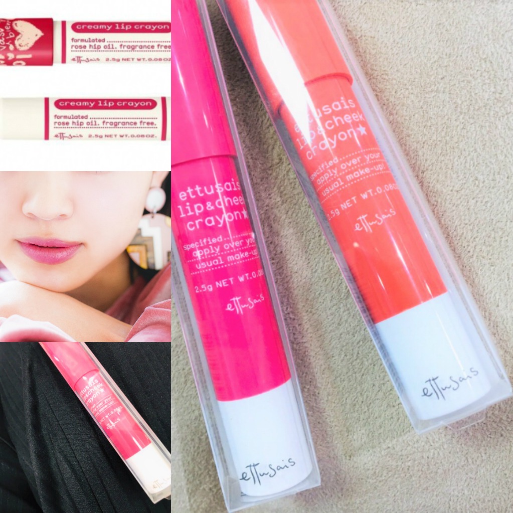 人気のエテュセのクレヨンリップとは 使い方や商品をチェック Mamagirl ママガール