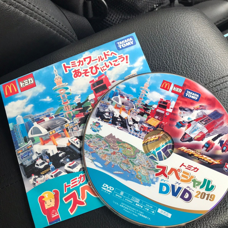 ハッピーセットのトミカが人気 大人も子どもも欲しくなるクオリティとは Mamagirl ママガール