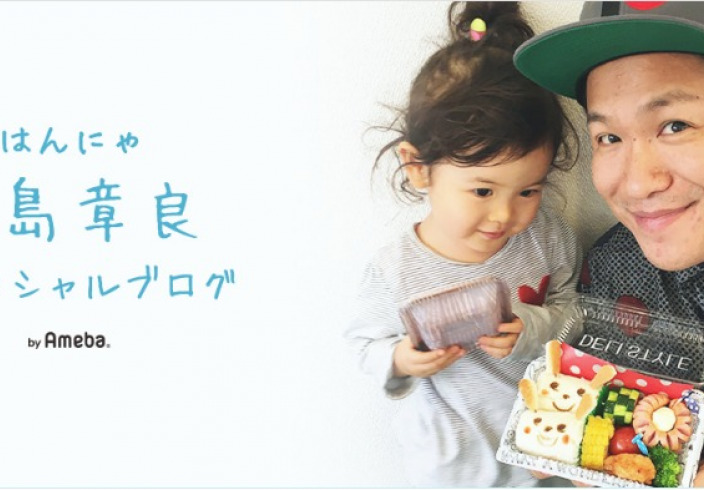 はんにゃの川島章良さんの妻がロリ顔美女 愛娘の写真も かわいい と話題 Mamagirl ママガール