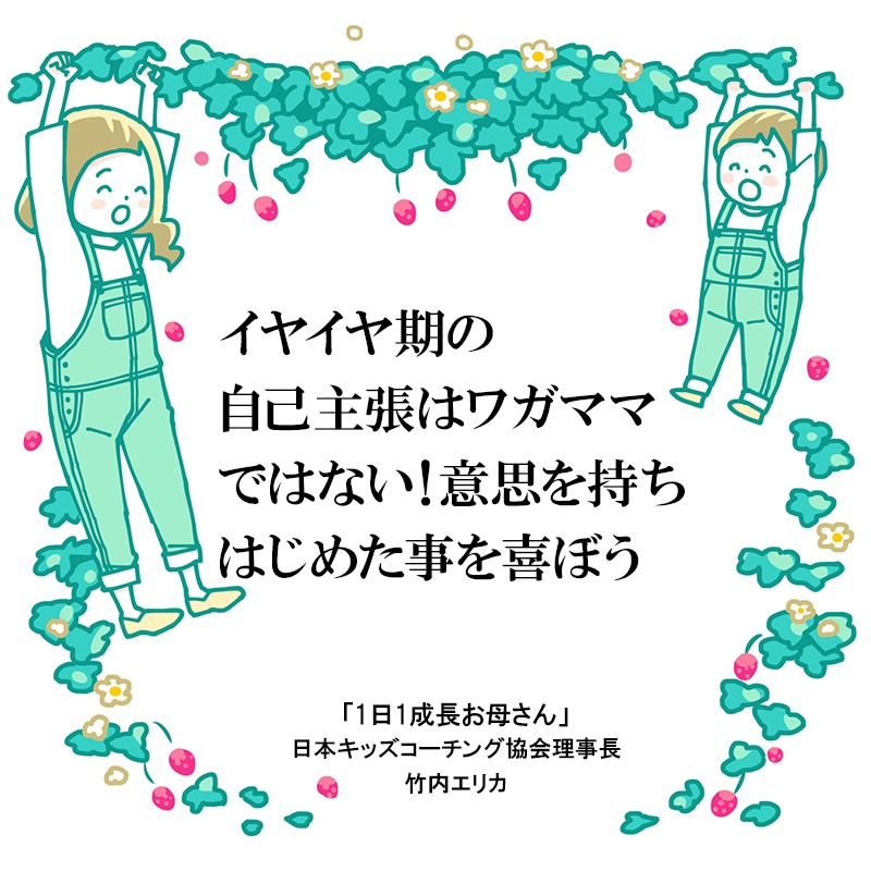 イヤイヤ期到来 しっかり主張するのは思考が発達した証拠 Mamagirl ママガール イヤイヤ期到来 しっかり主張するのは思考が発達した証拠 Mamagirl ママガール
