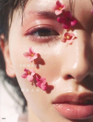 鈴木えみさん榮倉奈々さんらがmatt化 みんなお人形みたい と反響 Mamagirl ママガール