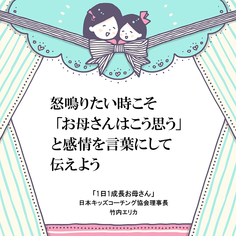 5歳からのしつけは お母さんの気持ちを伝えて導こう Mamagirl ママガール 5歳からのしつけは お母さんの気持ちを伝えて導こう Mamagirl ママガール