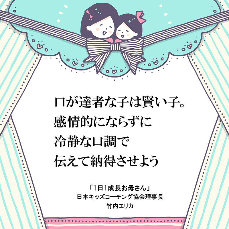 口が達者な子を納得させるコツ。冷静な対応で理由を理解させよう｜mamagirl [ママガール]
