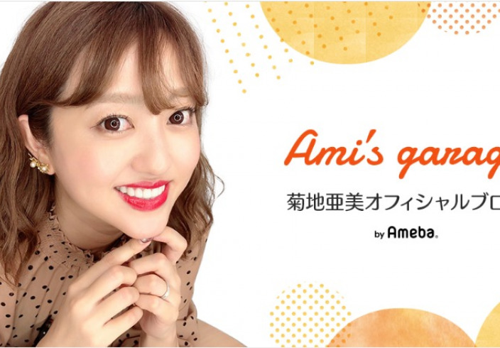 菊地亜美さんが遂に夫の横顔を公開 イケメン と反響 Mamagirl ママガール 菊地亜美さんが遂に夫の横顔を公開 イケメン と反響 Mamagirl ママガール