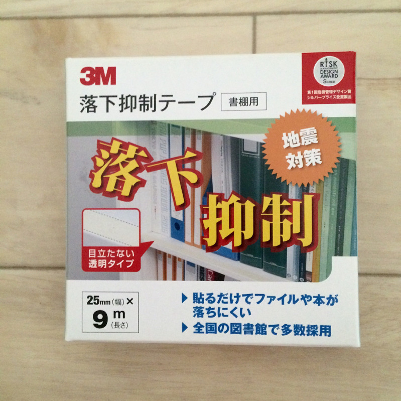本棚の地震対策 今すぐ始めよう 賃貸okのアイテムならすぐ実践できる Mamagirl ママガール