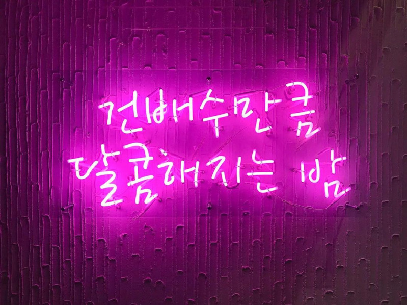 梨泰院クラスオマージュ居酒屋 タンバム が話題 気分はパク セロイ Mamagirl ママガール