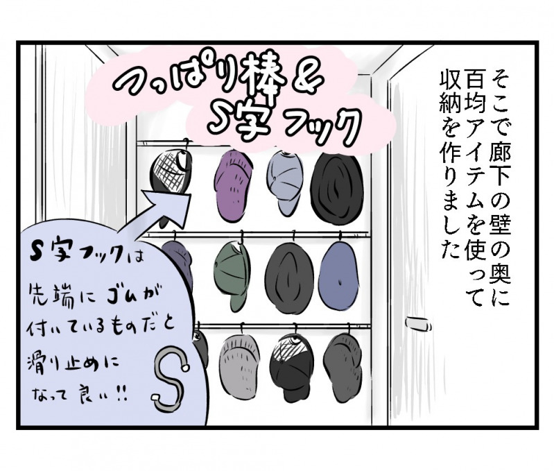 芸人夫婦おススメ 100均のs字フックと突っ張り棒でスッキリ収納術 Mamagirl ママガール