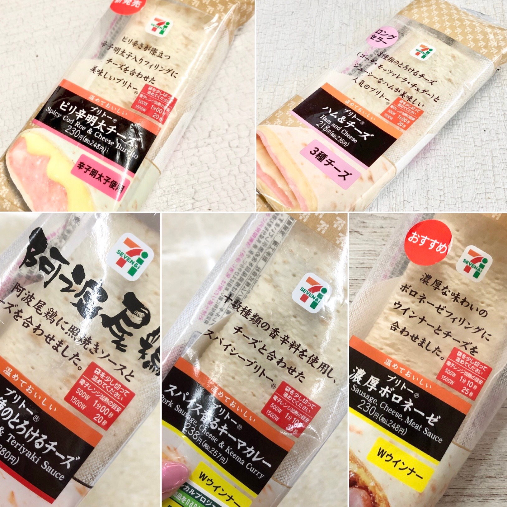セブンのブリトーはなぜうまい おすすめの種類や食べ方まで完全まとめ Mamagirl ママガール