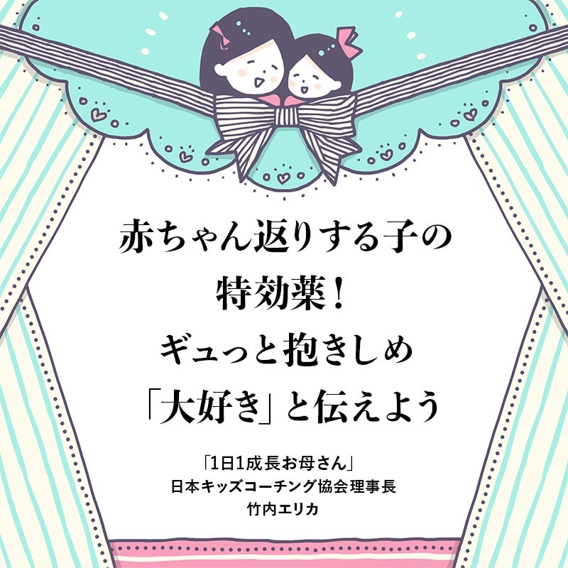 2人目出産で忙しいお母さん必見 上の子に愛情を伝える時短技 Mamagirl ママガール 2人目出産で忙しいお母さん必見 上の子に愛情を伝える時短技 Mamagirl ママガール