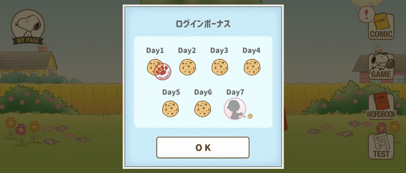 英語学習に何度も挫折 スヌーピーえいご で 推し のために一念発起 Mamagirl ママガール