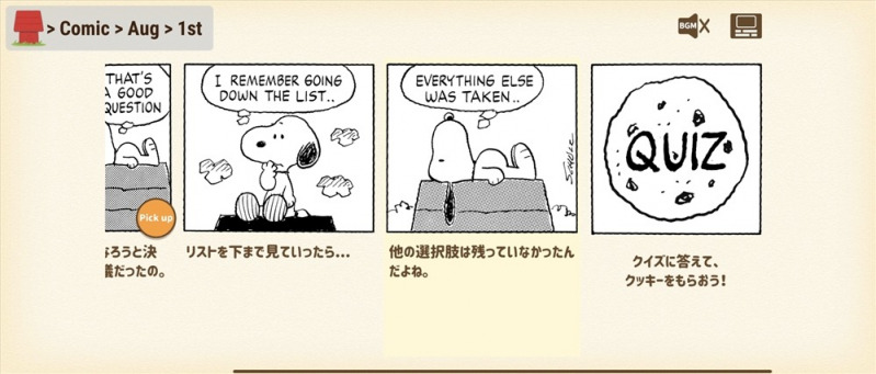 豪華プレゼントも スヌーピーえいご にトライ 2週間の体験ルポ Mamagirl ママガール